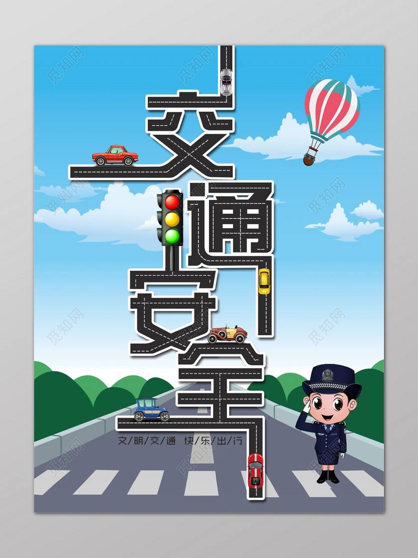 文明出行4.jpg